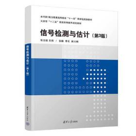 信号与系统——内容延伸及方法拓展（上下册）