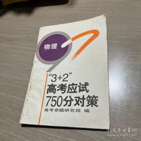 高考题型特点释析与巧解训练.数学