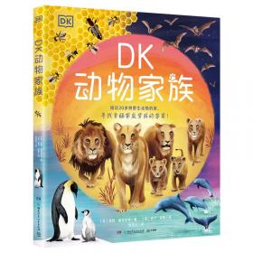 DK儿童天才百科-人类问题研究中心