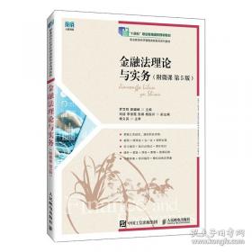 金融企业文化概论