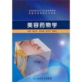 全国高职高专卫生部规划教材：眼耳鼻喉口腔科学（第6版）