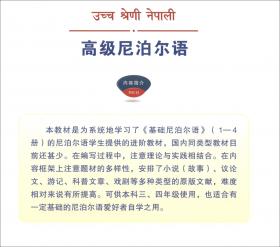 尼泊尔印度国家关系的历史考察（1947——2011）