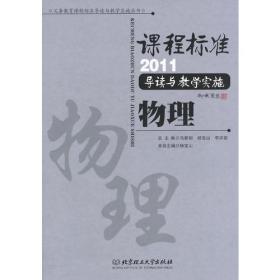 全新正版自考教材004080408小学科学教育2015年版杨宝山高等教育出版社