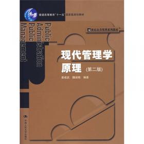 面向21世纪课程教材·高等学校公共管理类专业主干课程教材：社区管理学（第3版）