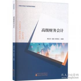 高级国家职业资格培训教材：数控铣工加工中心操作工