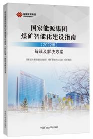 深入学习习近平关于国家能源安全的重要论述