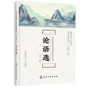 中华传统文化经典读本--老子：中学版