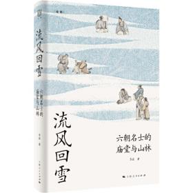 从天道到天下：中国古代的政教传统及其历史展开
