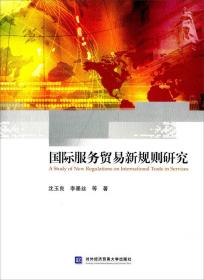 上海报告：建设开放度最高的自由贸易试验区