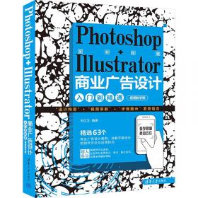 Illustrator CS3案例实战从入门到精通