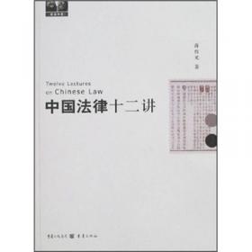 新中国法治简史：人民法学文存
