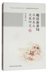 中国农业的四大发明：蚕丝 水稻 茶叶 大豆（平装4册）