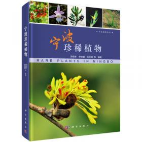 浙江野生色叶树200种精选图谱
