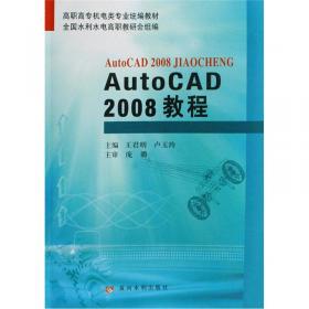 机械制图与AutoCAD2010习题集