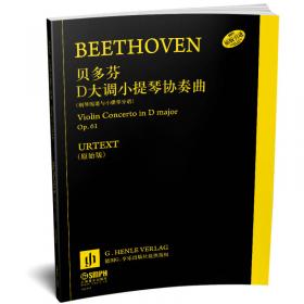 贝多芬第五交响曲
