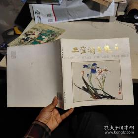 王雪青教授精品课程1：素描