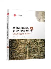 中国古代都城考古发现与研究
