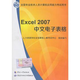 全国专业技术人员计算机应用能力考试教材用友财务(U8)软件