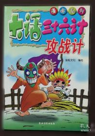 地狱小子7：巨魔巫医