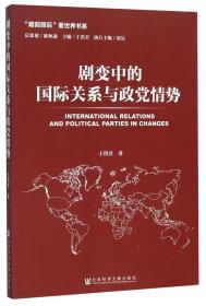 与世界同行：中国如何处理与外部世界的关系