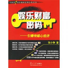 复旦新闻传播前沿系列：中国新闻传播学图书精介