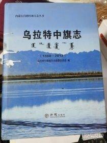 乌拉特前旗常见药用植物图鉴