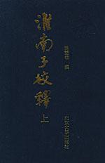 古代汉语知识教程（增订版）