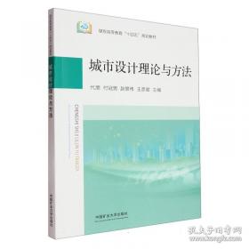 城市化进程中的20世纪英国生态诗歌研究