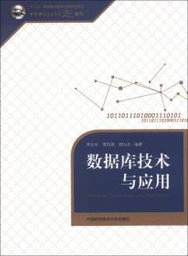 数据结构课程设计/高等院校计算机课程设计指导丛书