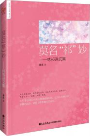 世界华人文库·第三辑：老郭游记