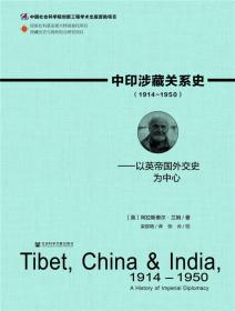 西藏历代的边事边政与边吏