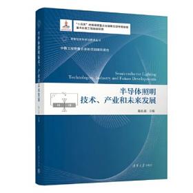 半导体物理与器件(基本原理第3版影印版)/国外大学优秀教材微电子类系列