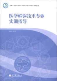 普通话推广及水平测试指导教程（新编21世纪高等职业教育精品教材·通识课系列）