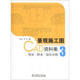 21世纪高职高专土建类立体化精品教材.园林工程系列 园林规划设计