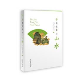 中国文学名家名作鉴赏辞典系列·陶渊明诗文鉴赏辞典