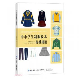 农村劳动力转移技能培训用书：服装缝纫