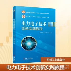 电力企业利用外资