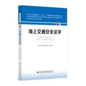 海上丝绸之路地缘风险评估与决策支持