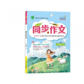 最新版初中语文每周一测：六年级第一学期