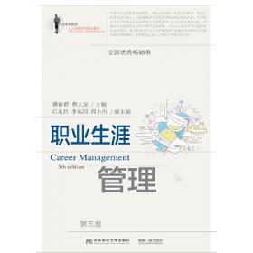 人力资源管理（第五版）(21世纪高等继续教育精品教材·经济管理类通用系列)