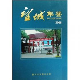 望城经济技术开发区志（1992-2015）/长沙市开发区志系列丛书