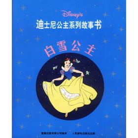 魔力故事集  