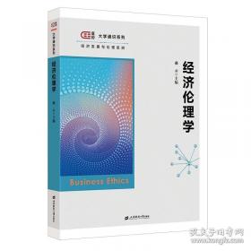 经济学学习指南