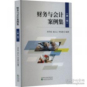 财务管理原理与实务