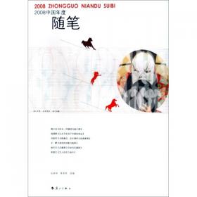 2002中国年度最佳随笔