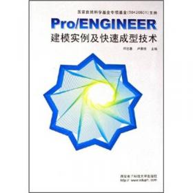工程制图及计算机绘图（SolidWorks版）/普通高等教育机械类专业“十三五”规划教材