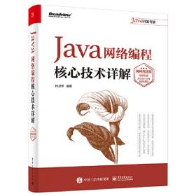 精通Spring：Java Web开发技术详解（微课视频版）