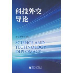 科技英语翻译
