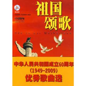 青少年爱国主义教育及国家版图知识丛书 祖国在我心中:幸福中国