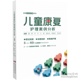 儿童百科全书